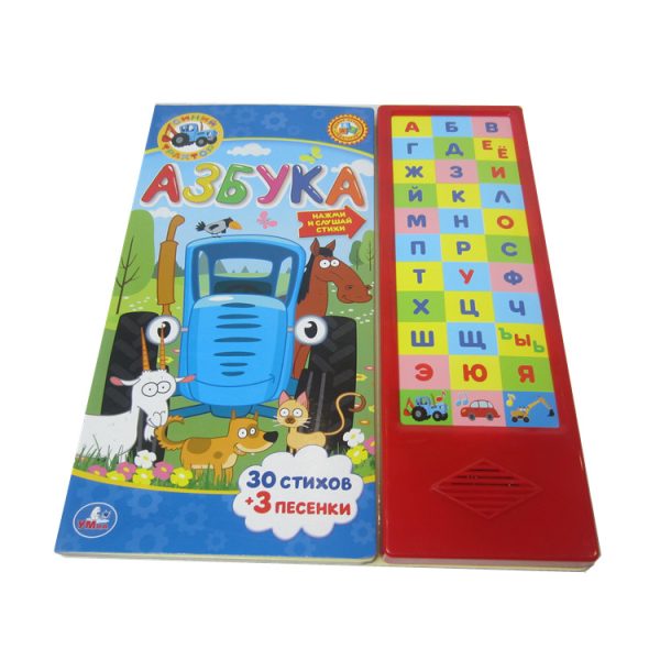 Good quality sound book printing